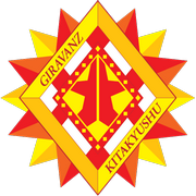 北九州向日葵 vs 鸟取希望