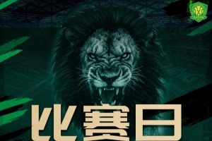 战报：国安2-1玉昆，中超第24轮焦点战