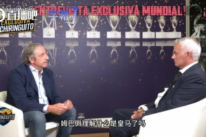穆帅直言不讳：输赢是全队的事，凭什么让阿隆索他们背黑锅？
