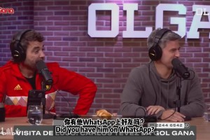 特维斯此前：想邀请梅西C罗参加告别赛，我想是梅西队对C罗队！
