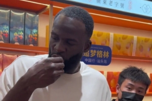 勇士格林中国行，潮汕腐乳饼成胜负手？三点拆解格林品尝之谜