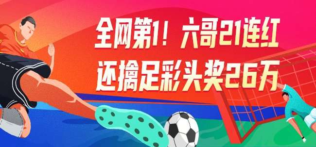 沙特超比分预测_沙特超录像回放_沙特超免费直播