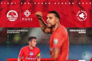 争议判罚点燃火花，河南彩陶坊与成都蓉城激战正酣