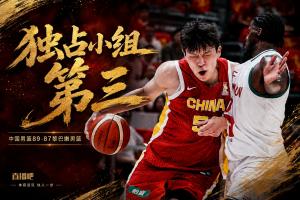 绝杀还是误判？杨瀚森关键一投引热议，中国男篮险胜黎巴嫩
