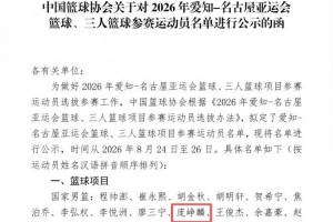 这一战将改变格局？庞峥麟入选亚运名单背后的深远影响