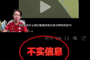 攻防转换揭秘！泰山如何以精准VAR操作锁定胜局