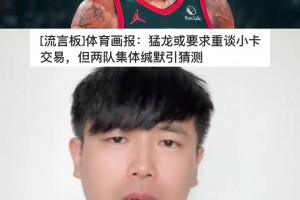 难道还存在变数？据体育画报报道猛龙或要求重新协商伦纳德交易