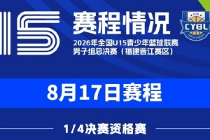 全队爆发！明日赛程，XXX队三项纪录再创新高