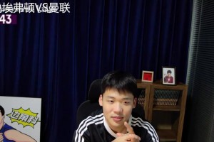 王楚淇直播看曼联遭埃弗顿读秒绝平：卡里克能待待不能待下课！