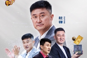 杜锋掌舵广东男篮，争议判罚引发热议：抗衡不止，话题再起