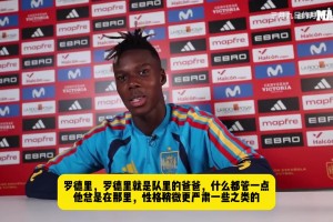 国家队爸妈！尼科：罗德里是球队的爸爸，奥亚萨瓦尔像妈妈！