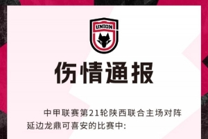 顶住压力！梁少文逆境爆发展现顽强意志