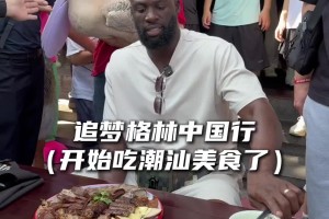 一回头被狮头鹅吓飞了追梦中国行品尝潮汕美食~