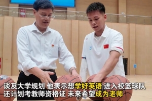 独臂篮球少年张家城凭什么赢？三点拆解其大学之路
