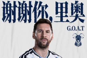 梅西巅峰数据盘点：35岁世界杯，36岁8金球，39岁国家队生涯落幕