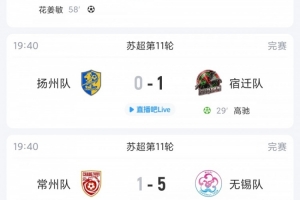 逆境中的坚韧：无锡队顶住压力，5-1大胜常州展现顽强意志