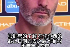 买恩佐？马雷斯卡反击：我不谈别家球员，也不许别人谈我的！