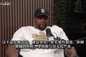 大宝贝戴维斯：骗保案拿我杀鸡儆猴 好多人在名单上却不用坐牢