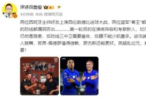 这一战将改写格局？切尔西客场三分背后的深远影响