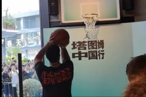 逆境中的坚韧！塔图姆中国行罚篮挑战，展现不屈意志