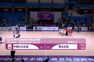 攻防转换制胜！中国U18女篮三招锁定热身赛胜利