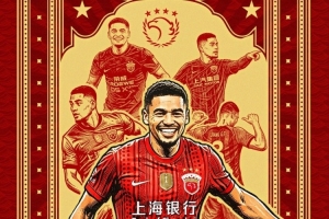 全网热议！蒋光太百场里程碑，海港球迷沸腾了