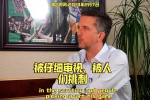 球员大鸟，教练大鸟，经理大鸟，评论家拉里伯德先生谈詹姆斯