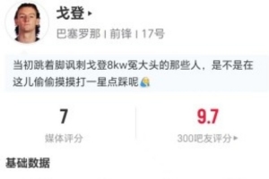 攻防转换中的关键作用！戈登如何以精准三招锁定胜局