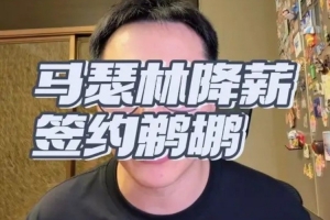 祖巴茨交易背后：马瑟林加盟鹈鹕，这场转会战将改写西部格局？
