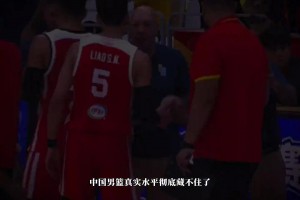 19分惨败！三个月集训练了个寂寞？中国男篮水平彻底藏不住了？