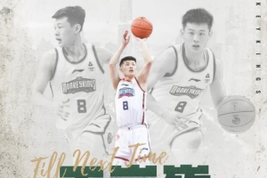 狂飙！王岚嵚加盟山东，郭艾伦告别广州，三方交易终章上演