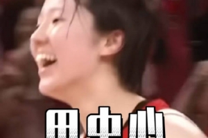 这一战将改写女篮格局？田中心绝杀背后的深远影响
