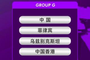 攻防转换的艺术！中国女足如何凭借三要素锁定胜局