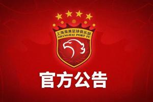 顶住压力！海港球员吾米提江逆境中展现坚韧意志
