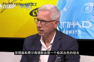 阿兰-帕杜：曼城的引援和球员年龄结构非常棒，具备争冠的实力