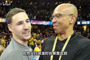 克莱汤普森父亲对他的忠告：在热火打球准时也算是迟到