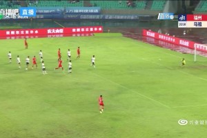 这球精彩！福州队前场单刀直入拔脚远射轰开马祖队球门