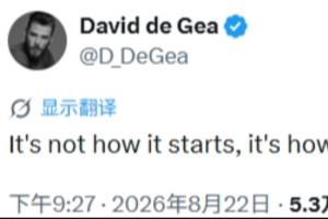 曼联0-2赫尔城，德赫亚发文：胜利的关键是什么？