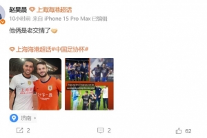 这一战将改变格局？海港晋级背后的深远影响