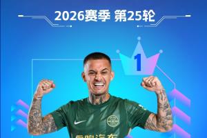 顶住压力！米特里策逆境爆发展现顽强意志