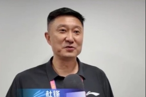 强强对决，杜锋旧部挑战新规则联防