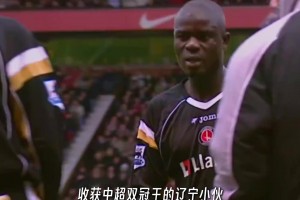 中国球员的留洋天花板！看看当年郑智给查尔顿带来了哪些变化