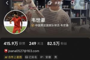 韦世豪赛场表现引发争议，为何删除社媒动态？三点揭秘他的取胜之谜