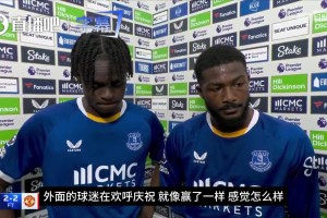 凡尔赛！奈尔斯谈绝平曼联：我一脚抽射，球就飞进了死角