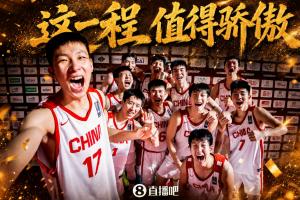 这一战将改变格局？U18男篮亚军背后的深远影响