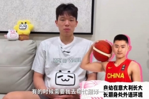 顶住压力！杨瀚森用沟通力书写国家队传奇