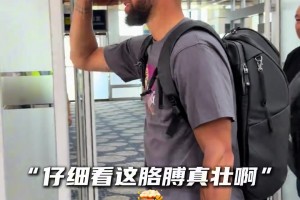 “越看越帅！库里今早落地北京正式开启中国行！”