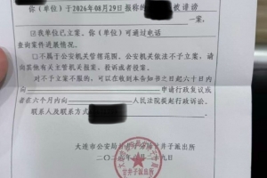 全网热议！国安球迷会涉嫌歧视亚裔真相曝光，球迷纷纷表示支持