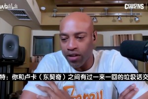 布泽利斯：我曾和东契奇互喷垃圾话，他轰下50分还装作不认识我！