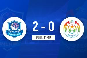 战报：厦门2-0莆田，全胜金身不失
